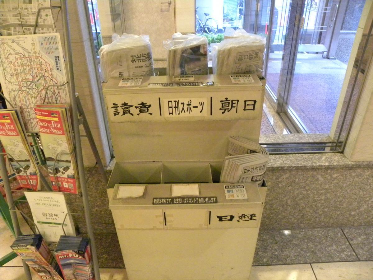 Hotel New Green Okachimachi Tokyo Dış mekan fotoğraf